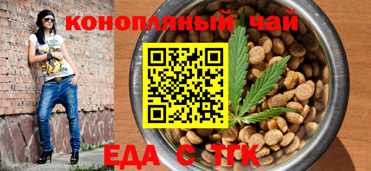 Элиста  Еда ТГК марихуана  Вход с VPN 