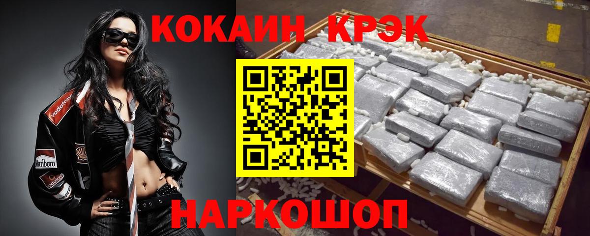 Кокаин Боливия  Cocaine Перу  Элиста  Вход с VPN 