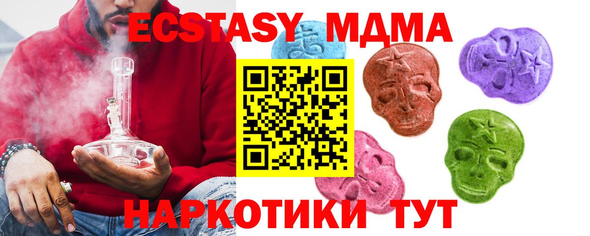 ЭКСТАЗИ 250 мг Элиста