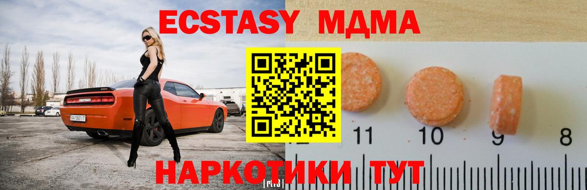 Ecstasy mix  Экстази mix  Элиста  Вход с VPN 