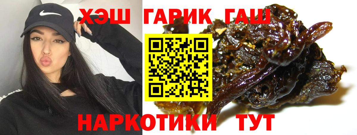 Гашиш гашик Элиста