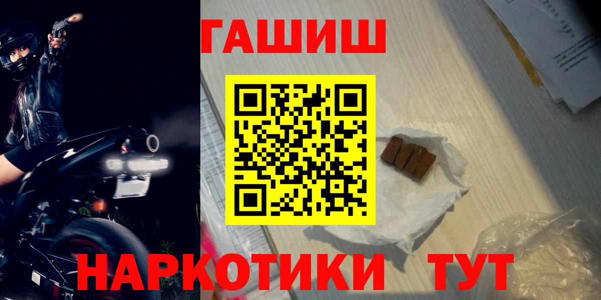 ГАШИШ hashish  ГАШИШ Ice-O-Lator  Вход с VPN  Элиста 