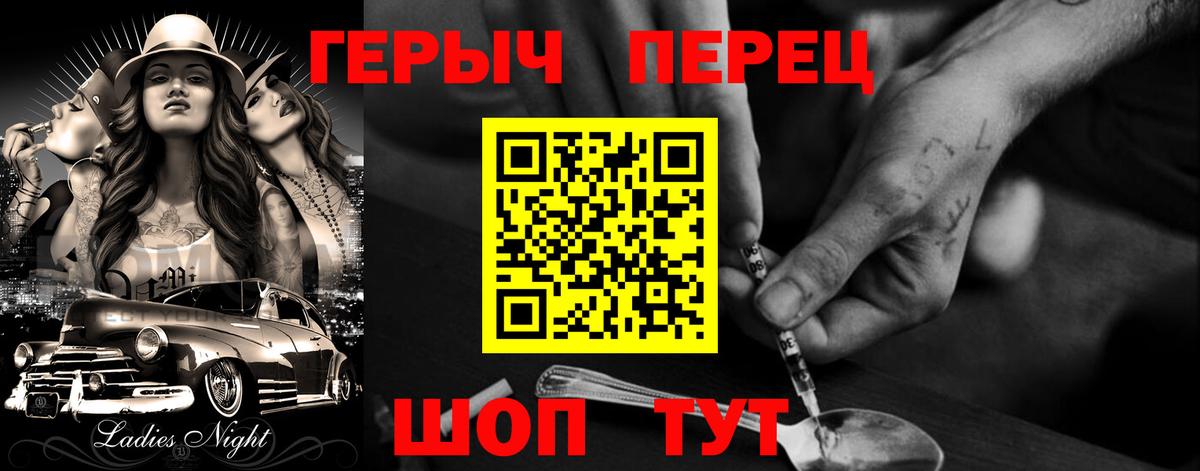 ГЕРОИН VHQ  Вход с VPN  Элиста 