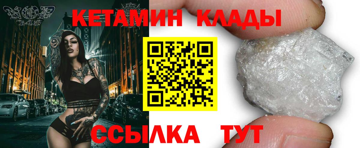 Элиста  КЕТАМИН ketamine  Вход с VPN 
