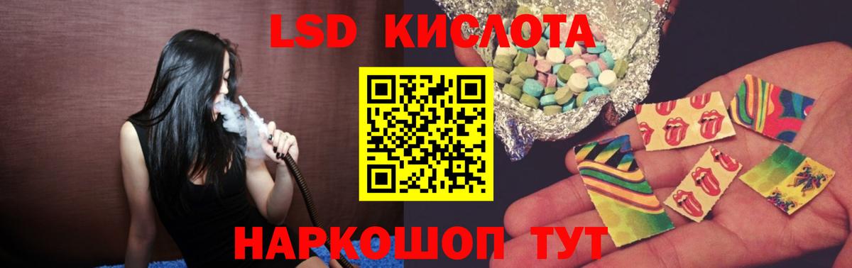 Лсд 25 экстази ecstasy Элиста