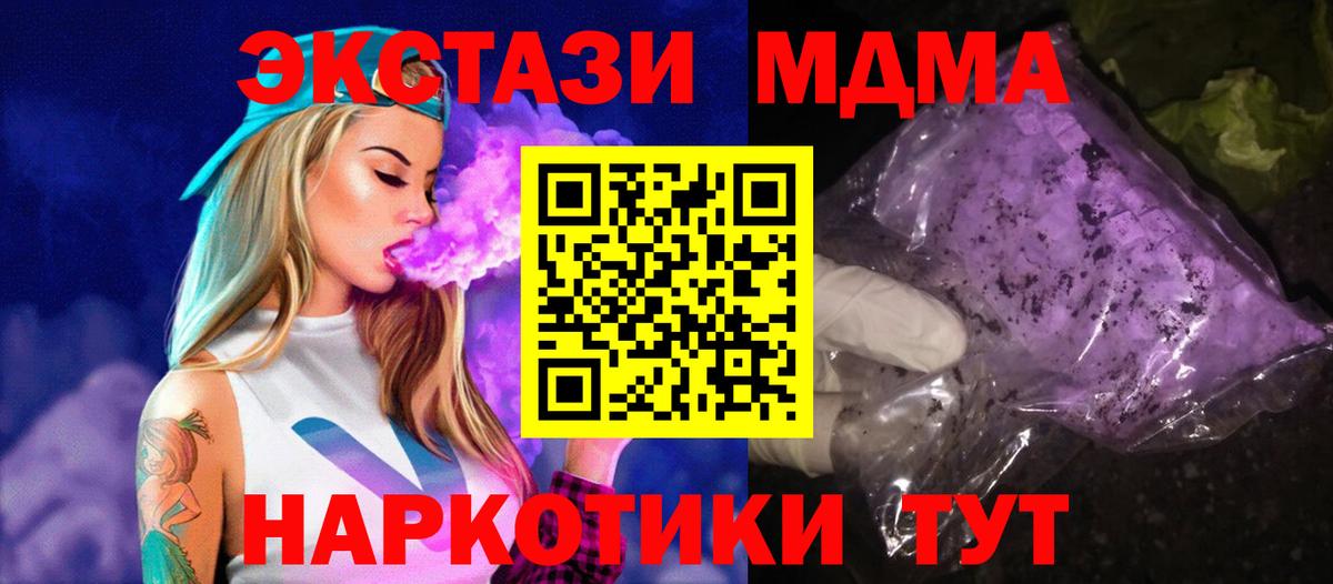 MDMA Molly  Вход с VPN  МДМА Molly  Элиста 