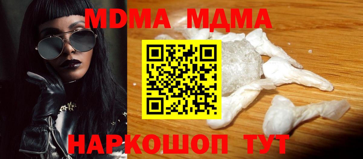 MDMA VHQ Элиста