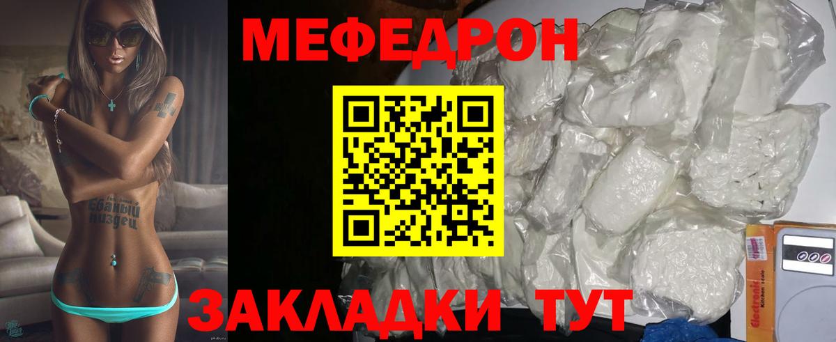Меф кристаллы  МЯУ-МЯУ  Вход с VPN  Мефедрон  Элиста  МЯУ-МЯУ VHQ 