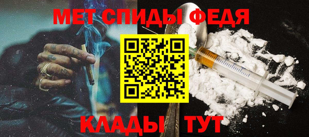 Метамфетамин  Вход с VPN  Элиста  Первитин Methamphetamine 