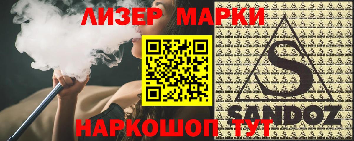 Марки 25I-NBOMe 1,5мг  Марки 25I-NBOMe 1,5мг  Элиста  Вход с VPN 