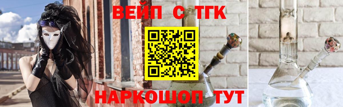 Дистиллят ТГК гашишное масло Элиста