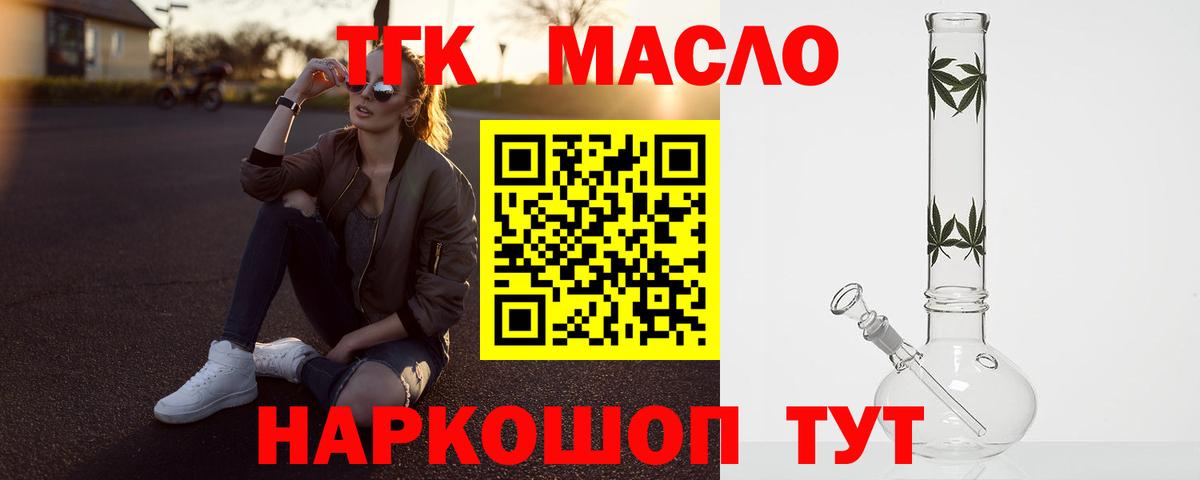 ТГК Wax  Вход с VPN  Элиста 